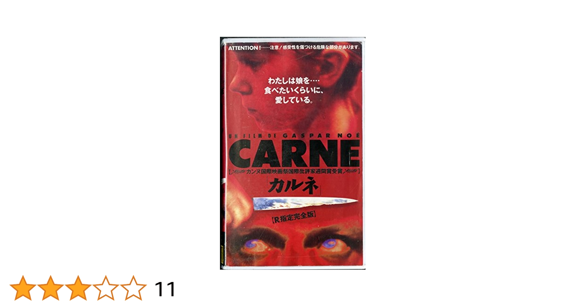 Amazon.co.jp: カルネ [VHS] : フィリップ・ナオン: DVD